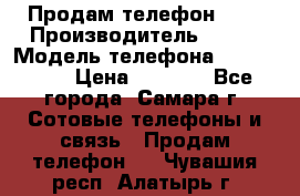 Продам телефон HTC › Производитель ­ HTC › Модель телефона ­ Desire S › Цена ­ 1 500 - Все города, Самара г. Сотовые телефоны и связь » Продам телефон   . Чувашия респ.,Алатырь г.